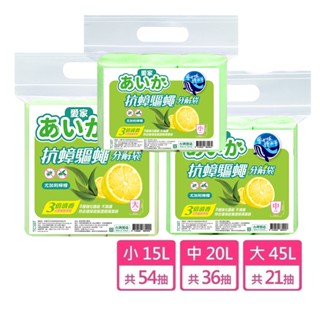 【愛家】抗蟑驅蠅環保分解袋 清潔袋(垃圾袋)｜獨特研發尤加利檸檬香味｜8層強化厚底，強韌不滴漏｜Holdmego