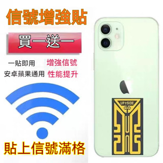 全網最低價【買一送一】2025新款黑科技訊號放大器 5g訊號增強器 手機訊號增強器 隨身加強手機訊號放大器 wifi