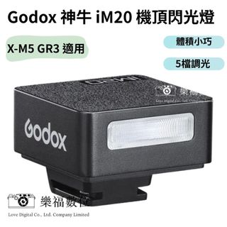 樂福數位 Godox 神牛 iM20 機頂閃光燈 體積小巧 5檔調光 公司貨 X-M5 GR3 公司貨