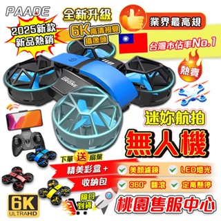 隔日達 無人機 遙控飛機 兒童飛機 全包圍耐摔 模塊化電池 小型飛機 兒童禮物 LED夜航 陪伴 LED夜航 送禮必備