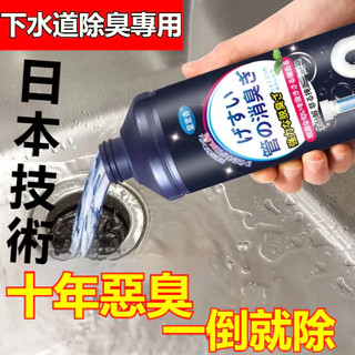 🔥臺灣24h出貨🔥現貨 下水道除臭劑 管道除臭劑 馬桶除臭劑 排水口除臭 水槽清潔劑 廁所清潔劑 浴室清潔劑 水管清潔劑