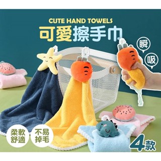 【宅千金】可愛擦手巾 擦手巾 擦手布 毛巾 珊瑚絨毛巾 珊瑚絨抹布 吸水抹布 加厚吸水擦手巾 擦手毛巾 珊瑚絨