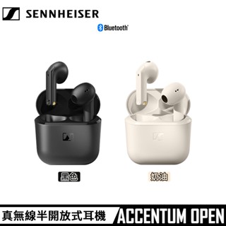 Sennheiser 森海塞爾 ACCENTUM Open 真無線 半開放式耳機【總代理公司貨】