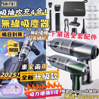 全網最低價💟新升級隨途 suitu吸塵小鋼炮 車用吸塵器 手持吸塵器 吸塵器 吸塵器小鋼炮 車載吸塵器 無線吸塵器 隨途