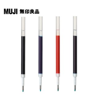 【MUJI 無印良品】自由換芯膠墨筆芯/0.5mm