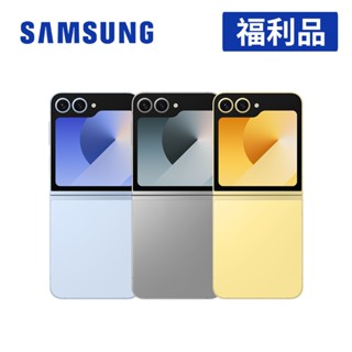 【門市展示機】SAMSUNG Galaxy Z Flip6 5G (12G/256G) 智慧型手機
