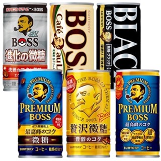 #悠西將# 日本 三得利 SUNTORY BOSS咖啡 易開罐 日本咖啡 即飲咖啡 最高峰咖啡 彩虹咖啡 拿鐵 黑咖啡