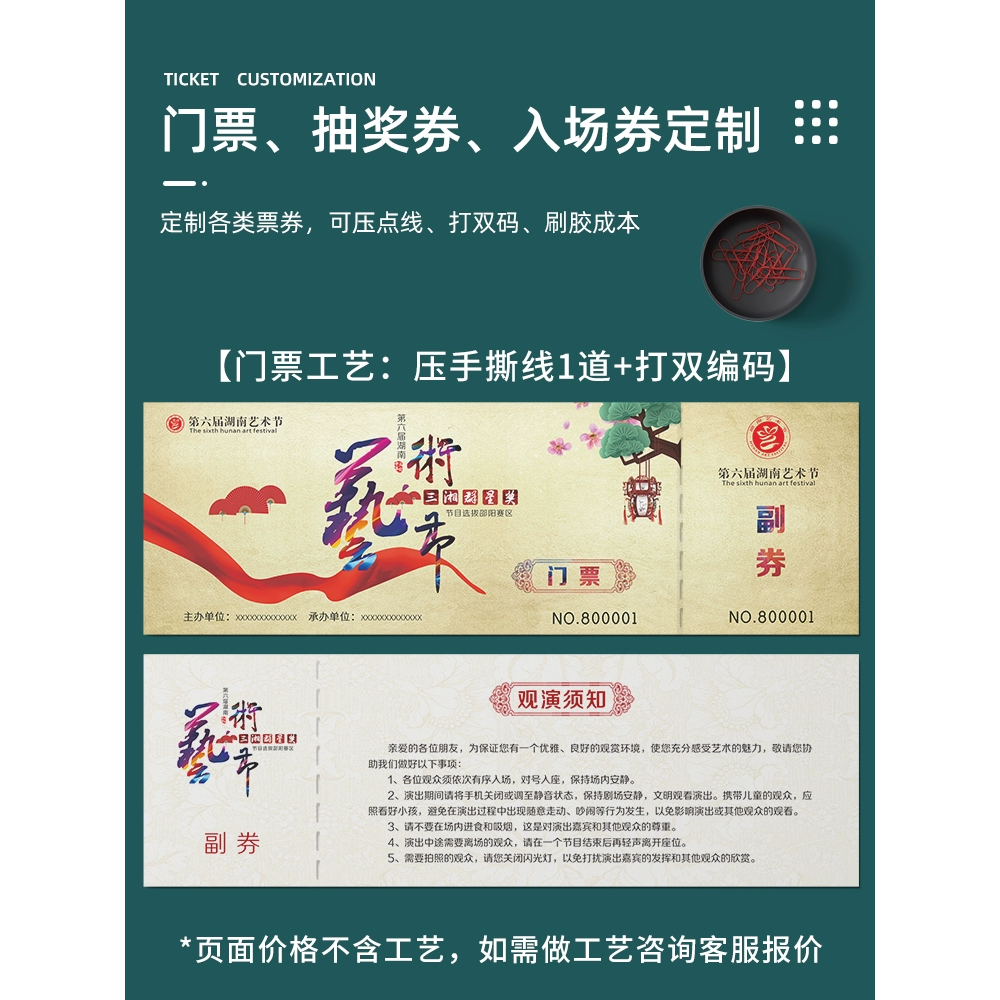 客製化 卡券 折價券 優惠券 票券 洗車券 客製悠遊卡 美容院 教育培訓 拓客宣傳 廣告卡片 設計積分
