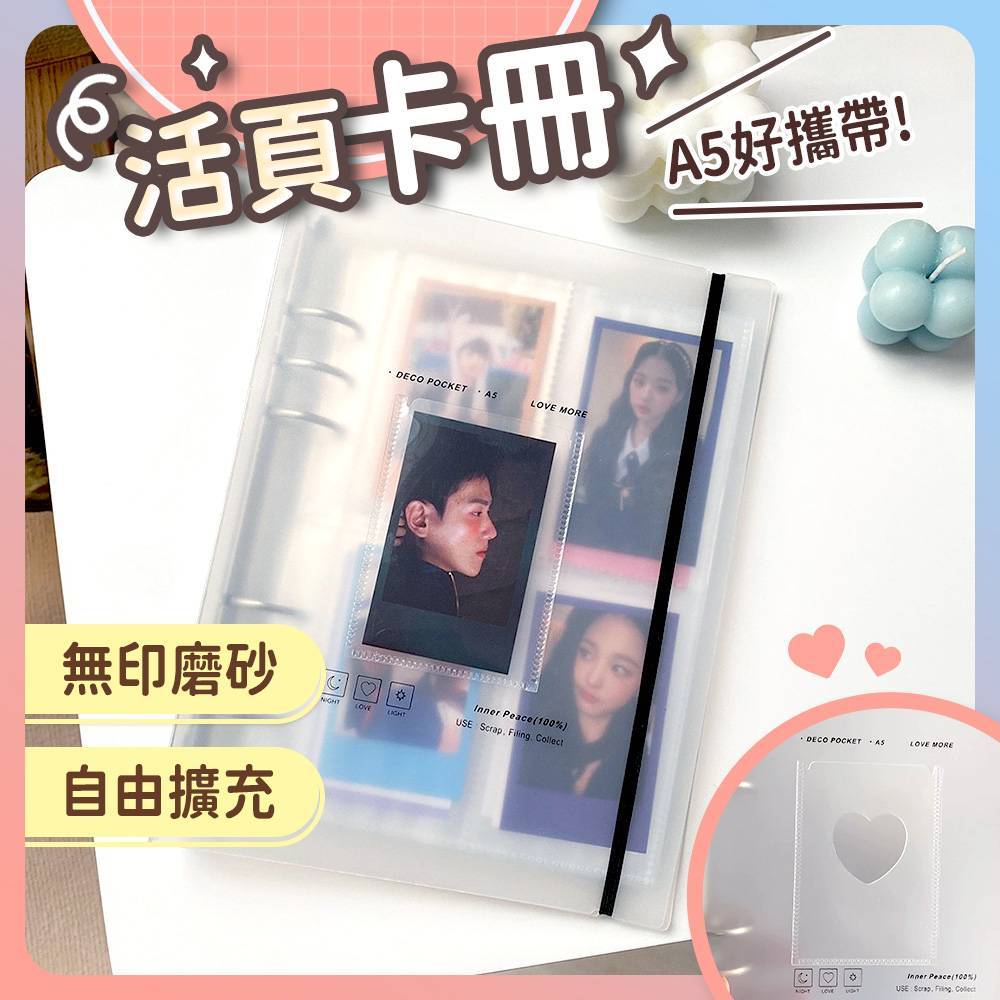 【台灣現貨】卡冊 小卡冊 活頁卡冊 小卡本 相簿 相本 相片本 拉鍊卡冊 閃粉卡冊 兩種款式A5規格