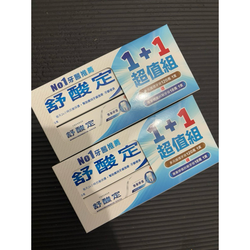 【全新】SENSODYNE 舒酸定 1+1超值組 長效抗敏牙膏多元護理120g 專業修復抗敏牙膏18g
