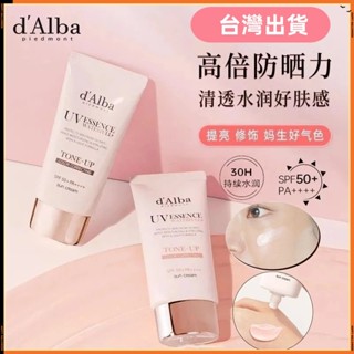 現貨【韓國正品防曬乳】👑 dalba黛爾珀防曬隔離霜 純素水潤提亮防曬霜 粉色防曬乳 防曬精華 紫色防曬乳