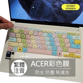 ASUS Zenbook S 16 OLED UX5606SA UX5606S 繁體 注音 倉頡 大易 鍵盤膜 鍵盤套