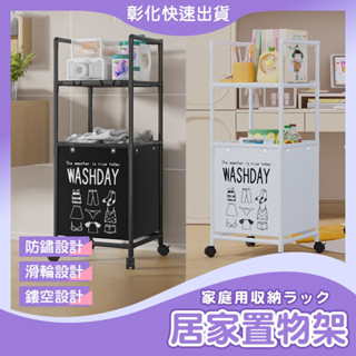 【🙋‍♀️𝓸𝓹𝓮𝓷𝓼𝓱𝓸𝓹 隔日到】洗衣籃 髒衣籃 衣物籃 髒衣收納籃 洗衣籃推車 滑輪洗衣籃 收納架 置物架