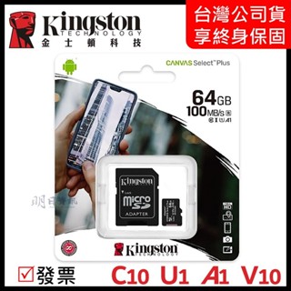 【金士頓 公司貨】SDCS2 MicroSD 記憶卡 64G A1 C10 U1 TF 小卡 100Mb/s 64GB