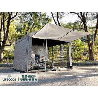 【LIFECODE】客廳帳配件-水泥灰客廳帳配件-雙層紗網圍布(有拉鍊)/附輪提袋/3D立體地墊