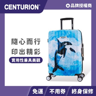 全館現貨+免運🔥加碼優惠卷🎫【CENTURION 百夫長旅行箱】20吋 商務艙 旅行箱 虎鯨 行李箱 登機箱