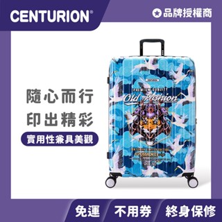 全館現貨+免運🔥加碼優惠卷🎫 【CENTURION 百夫長旅行箱】29吋 頭等艙 瘋虎將軍 行李箱 拉桿箱 旅行箱