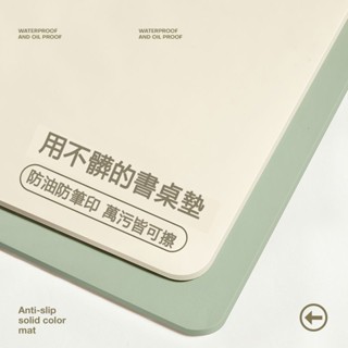 【附發票】護眼桌墊 皮革桌墊 顏色多選 客製裁剪 簡約辦公室ins風 防水桌布 免洗 防水防油 環保桌墊 餐桌布 高階感