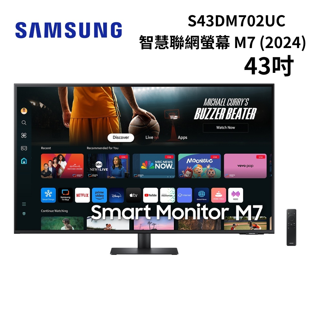 SAMSUNG 三星 S43DM702UC 聊聊再折 黑色 43吋 智慧聯網螢幕 M7 LS43DM702UCXZW