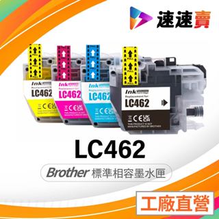 Brother LC 462 LC462 LC462XL 全新墨水匣MFC-J3940DW MFC-J234DW 含稅