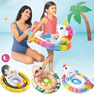 24H出貨INTEX 59570動物造型水上坐位式充氣游泳圈 兒童坐圈 水上玩具 適3~4歲