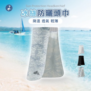 【OTOBAI】頭套 面罩 冰絲防曬頭巾 防曬頭巾 冰絲頭巾 騎行面罩 釣魚面罩 登山面罩 防曬 Headpiec