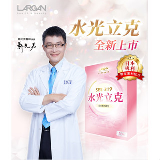 新品上市~鄭光男醫生強力推薦本賣場是正品~大立美 SES-319最新商品<<水光立克>>~蝦皮代開發票~~