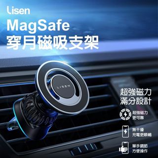 美國【Lisen】穿月磁吸曲面黏貼雙支架 磁吸車用支架 汽車支架 車用手機支架 手機架 導航支架 車用支架 手機支架