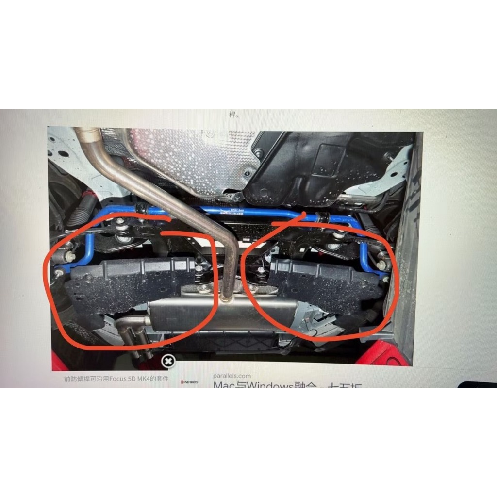 【JT福特原廠】FOCUS MK4 19- 正廠 底盤下護板 排氣管旁