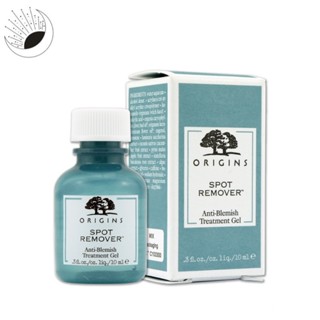 ✨《臺灣專櫃貨》ORIGINS 品木宣言 逗點休止符抗痘凝膠 10ml 痘痘救星 淡化痘疤 熬夜爆痘