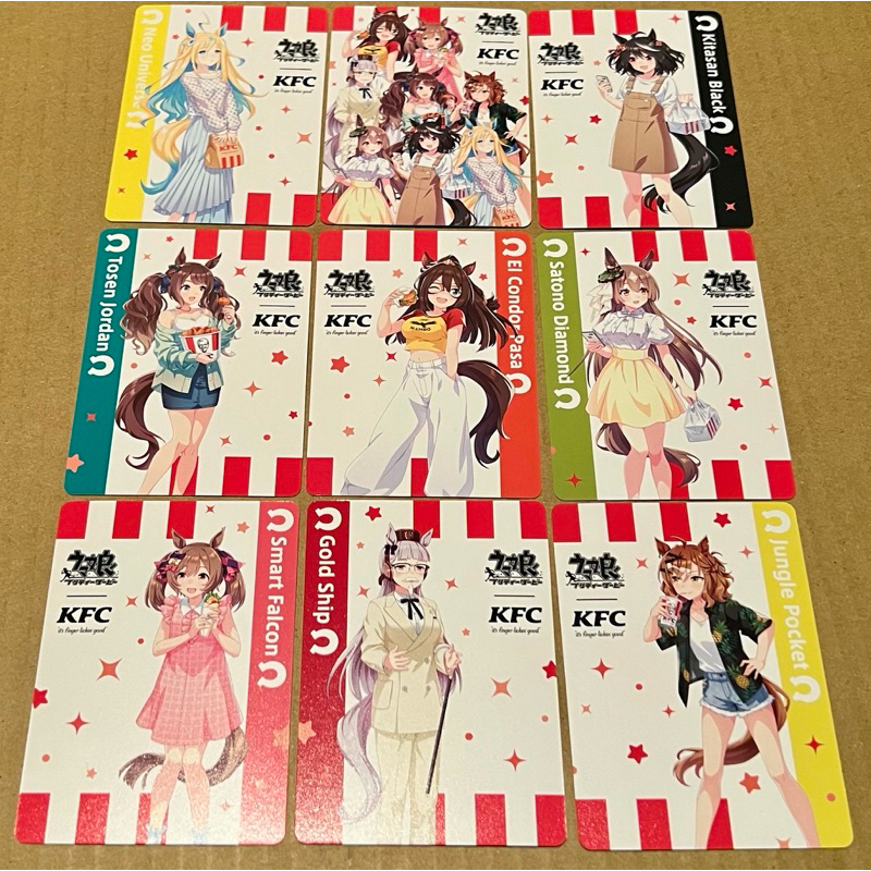 (便宜賣)賽馬娘 肯德基 KFC 收藏卡 黃金船 里見光鑽 北部玄駒 醒目飛鷹 新宇宙 島川喬登 神鷹 叢林口袋