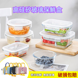 臺灣熱銷 學生便當盒 飯盒 保鮮盒 高硼矽材質上班族便當飯盒可微波爐烤箱分隔型學生 水果盒 玻璃餐盒 上班餐盒 交換禮物
