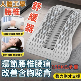 限時下殺🌟12顆磁石挺腰器 背部伸展器 腰椎伸展器 腰椎舒緩器 腰痠拉筋板 按摩頂腰神器 頸椎牽引器 腰部拉筋板 拉筋板