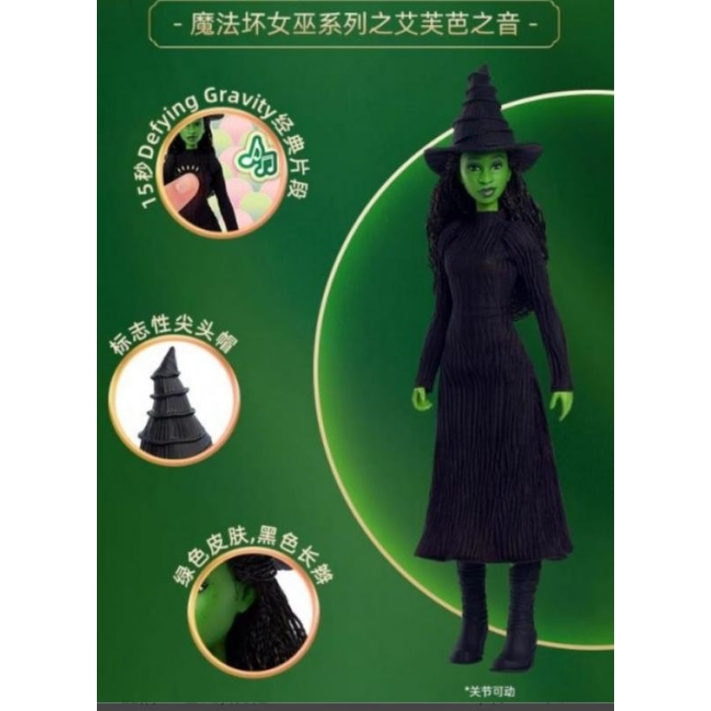 全新無盒久放/ 魔法壞女巫 艾芙芭之音 芭比 Barbie