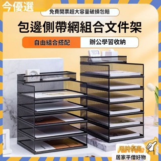 💗臺灣現貨💗桌上型多層檔案架 大容量檔案架+置物架 辦公桌收納神器 桌麵上書架檔案架置物架辦公桌書立收納整理盒多層