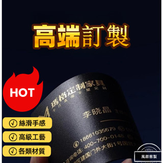 風啟客製 | 名片印刷 | 名片設計 | 印刷 | 設計 | 一般名片 |特殊名片|高階材質|高階風格