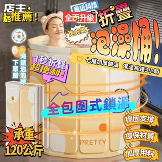 【挑戰全網低價&質量保證】全新升級 泡澡桶 折疊泡澡桶 升級材質 摺疊浴缸/摺疊沐浴桶 升級加厚款/兒童洗澡 免充氣免安