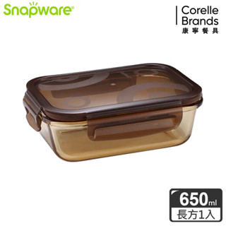 【康寧 Snapware】琥珀色耐熱玻璃保鮮盒650ml