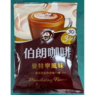 伯朗咖啡 曼特寧風味 三合一（30入）
