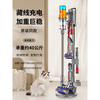 二手 Dyson吸塵器收納架 戴森吸塵器收納架 戴森吸塵器配件 適用gen5戴森吸塵器 免打孔 吸塵器掛架 落地置物架
