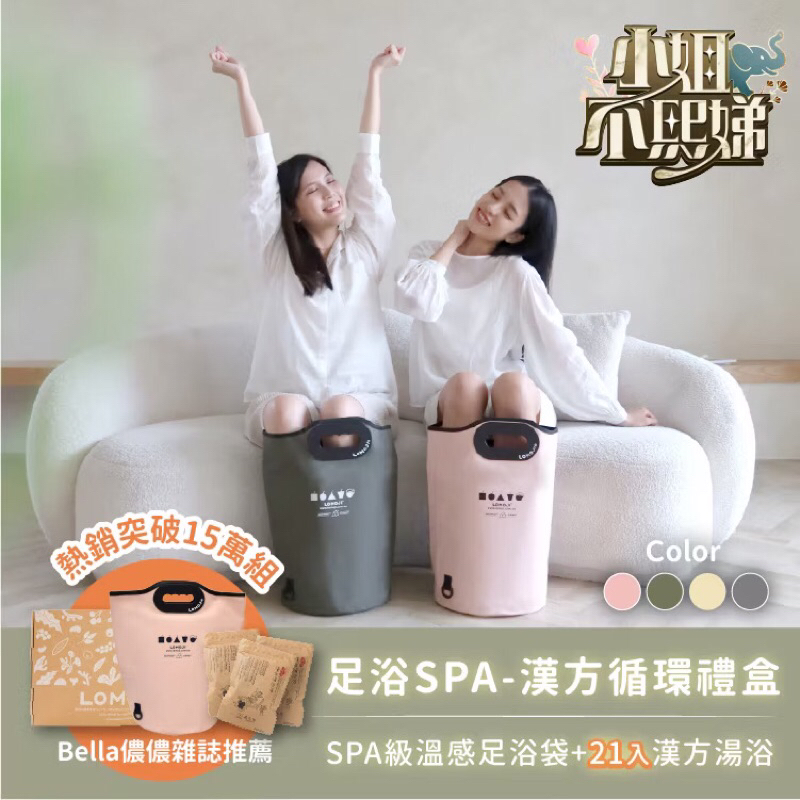 全新現貨-樂木集spa足浴禮盒加21入漢方湯浴包-墨綠色泡腳袋