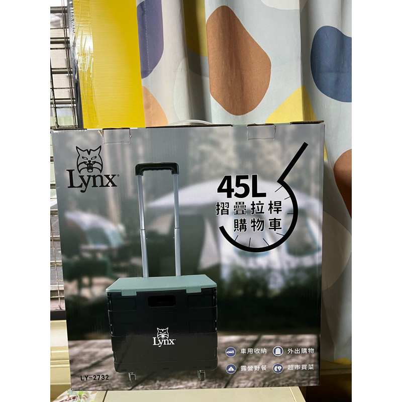 Lynx摺疊拉桿購物車45L—LY2732