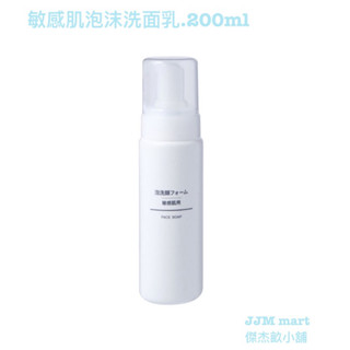 無印良品-敏感肌泡沫洗面乳.200ml。
