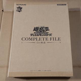 遊戲王 COMPLETE FILE 完全卡冊 白之物語 白之故事 CF01 25週年 25TH 金鑽 日版 日版