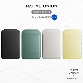 【NATIVE UNION】ACTIVE輕盈皮革系列 磁吸式手機站立卡夾 MagSafe 磁吸卡夾 手機支架 皮革卡夾