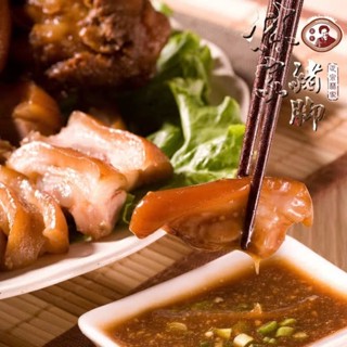【林家豬腳】萬巒豬腳(切片)(含運)-710g/1200g 墊腳石購物網