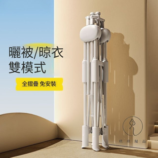 【琪琪優品專營店】旋轉自如比折疊晾衣架落地室內家用陽臺不佔空間伸縮曬衣架臥室晾衣桿