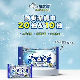 【拭拭樂】酷爽涼感潔膚巾10抽｜修護 舒緩肌膚 滋潤 D804539