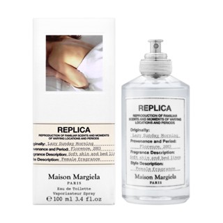 Maison Margiela｜慵懶週末淡香水（30ml/100ml）