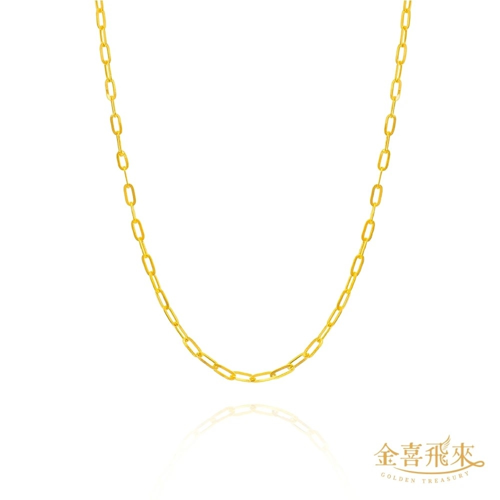 【金喜飛來】黃金項鍊馬鞍鍊(1.10錢±0.02)